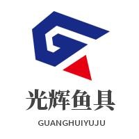 光輝魚具加盟
