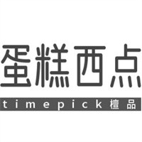 timepick檀品蛋糕西點(diǎn)加盟