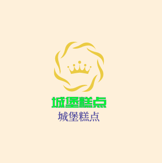 城堡糕點(diǎn)加盟