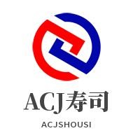 ACJ壽司加盟