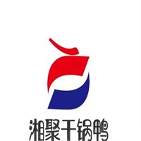 湘聚干鍋鴨加盟
