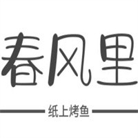 春風(fēng)里紙上烤魚加盟