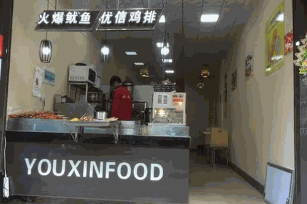 優(yōu)信雞排