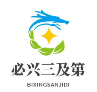 必興三及第加盟