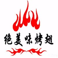 絕美味烤翅加盟