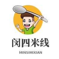 閔四米線加盟