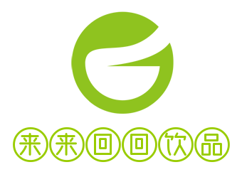 來(lái)來(lái)回回飲品加盟