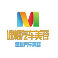 速橙汽車美容加盟