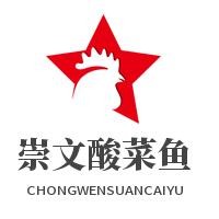 崇文酸菜魚加盟