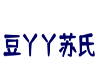 豆丫丫蘇氏甜品加盟