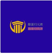 醋蛋歸元液加盟