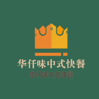 華仟味中式快餐加盟