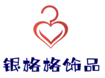 銀格格飾品加盟
