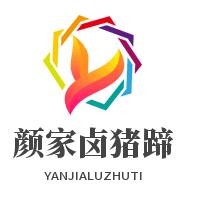 顏家鹵豬蹄加盟