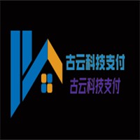 古云科技支付加盟