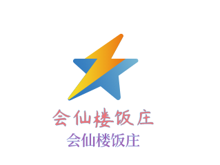 會仙樓飯莊加盟