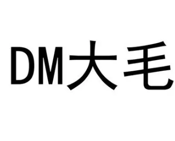 大毛肉夾饃加盟