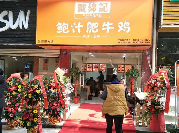 戴錦記鮑汁肥牛雞