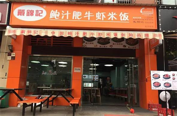 戴錦記鮑汁肥牛雞