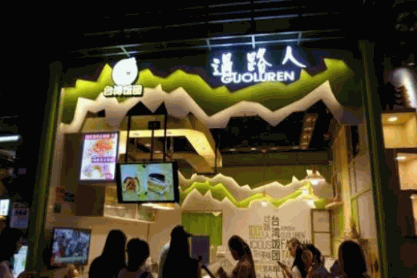 過(guò)路人臺(tái)灣飯團(tuán)