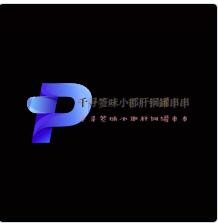 千尋簽味小郡肝銅罐串串加盟