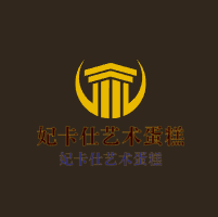 妃卡仕藝術(shù)蛋糕加盟