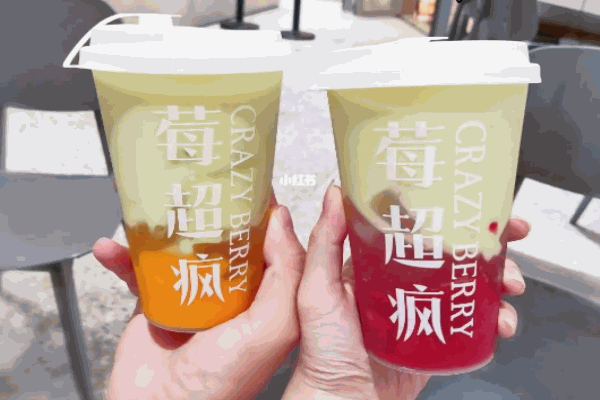 莓超瘋奶茶