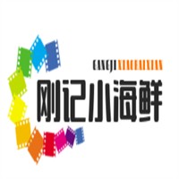 剛記小海鮮加盟