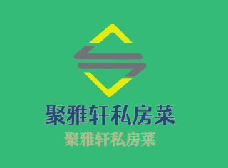 聚雅軒私房菜加盟