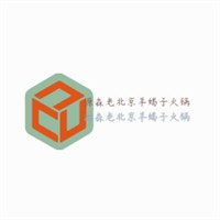 源森老北京羊蝎子火鍋加盟