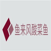 魚來風(fēng)酸菜魚加盟
