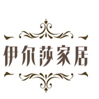 伊爾莎家居加盟