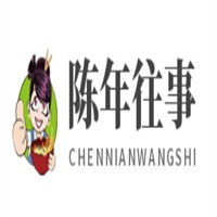 陳年往事加盟