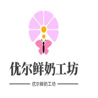 優(yōu)爾鮮奶工坊加盟