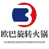 歐巴旋轉火鍋加盟