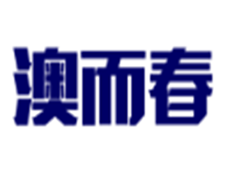 澳而春家居用品加盟