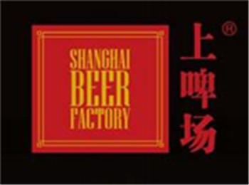 上啤場啤酒加盟