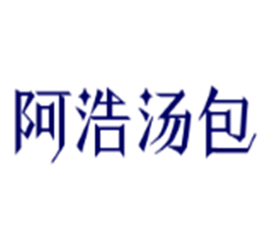 阿浩湯包加盟