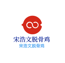 宋浩文脫骨雞加盟