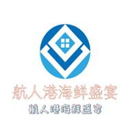 航人港海鮮盛宴加盟