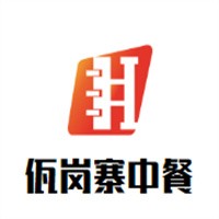 佤崗寨中餐加盟