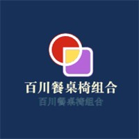 百川餐桌椅組合加盟