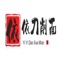 依依刀削面加盟