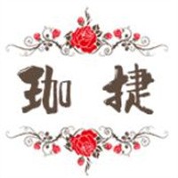 珈捷加盟