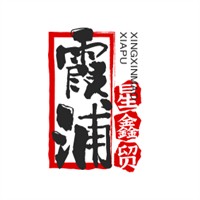 霞浦星鑫貿(mào)易加盟