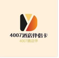 4007酒店伴侶卡加盟