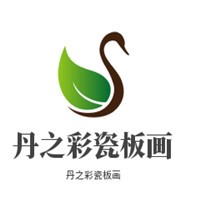丹之彩環(huán)保瓷板畫加盟