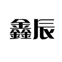 鑫辰櫥柜加盟