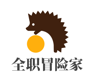全職冒險(xiǎn)家加盟