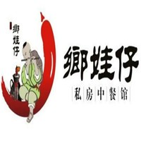鄉(xiāng)娃仔私房中餐館加盟
